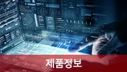 제품정보