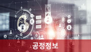 공정정보